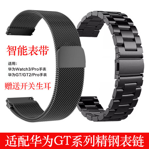 适中不锈钢表带开关生耳中光华为