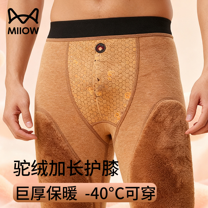 猫人男士保暖裤加绒加厚秋裤打底