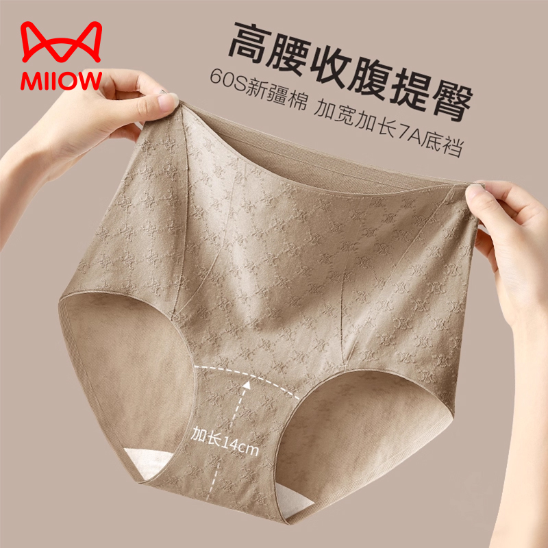 猫人内裤女士纯棉2025新款无痕薄款透气短裤抗菌运动大码三角裤女