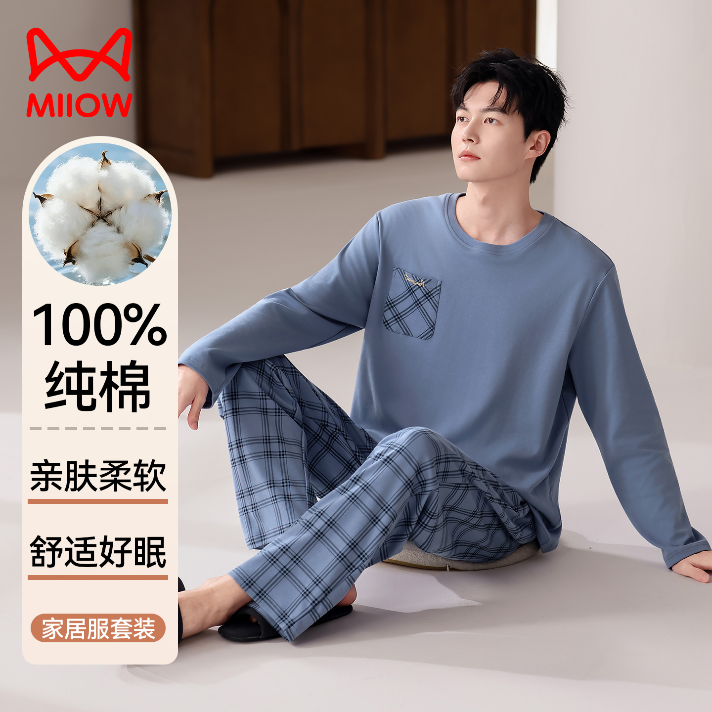 猫人男士睡衣纯棉套装