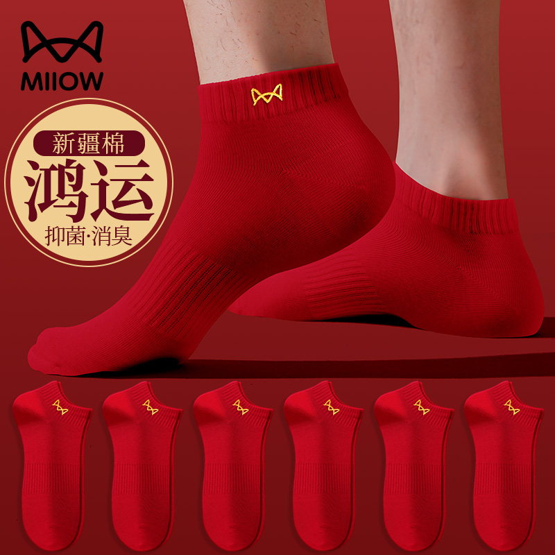 结婚红袜子情侣男女各一双