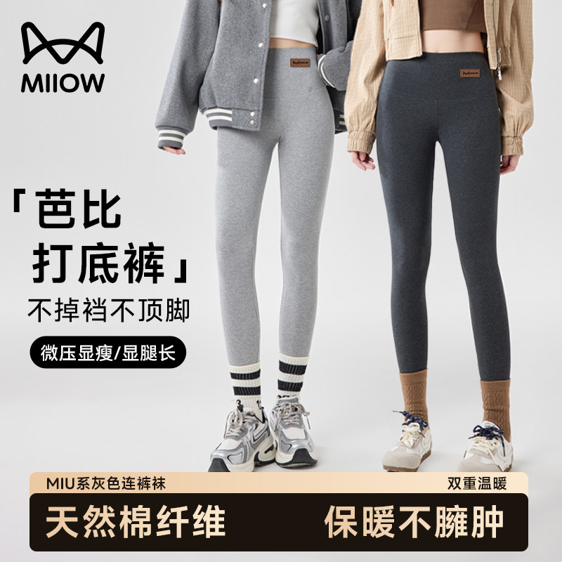 猫人显瘦压力灰色打底裤女秋外穿不掉裆保暖提臀加绒加厚连裤袜冬,女士内衣/男士内衣/家居服,连裤袜/打底袜,淘宝优惠券,粉丝福利购,淘宝优惠卷