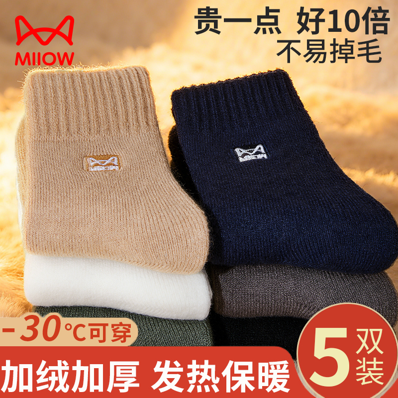 袜子男士加绒加厚保暖中筒袜毛圈