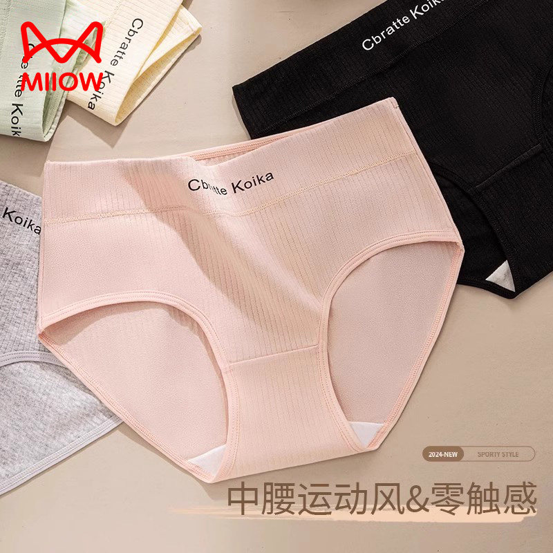 猫人纯棉内裤女生中腰透气全棉抗菌裆无感印花新款女士三角短裤,女士内衣/男士内衣/家居服,女三角裤,淘宝优惠券,粉丝福利购,淘宝优惠卷