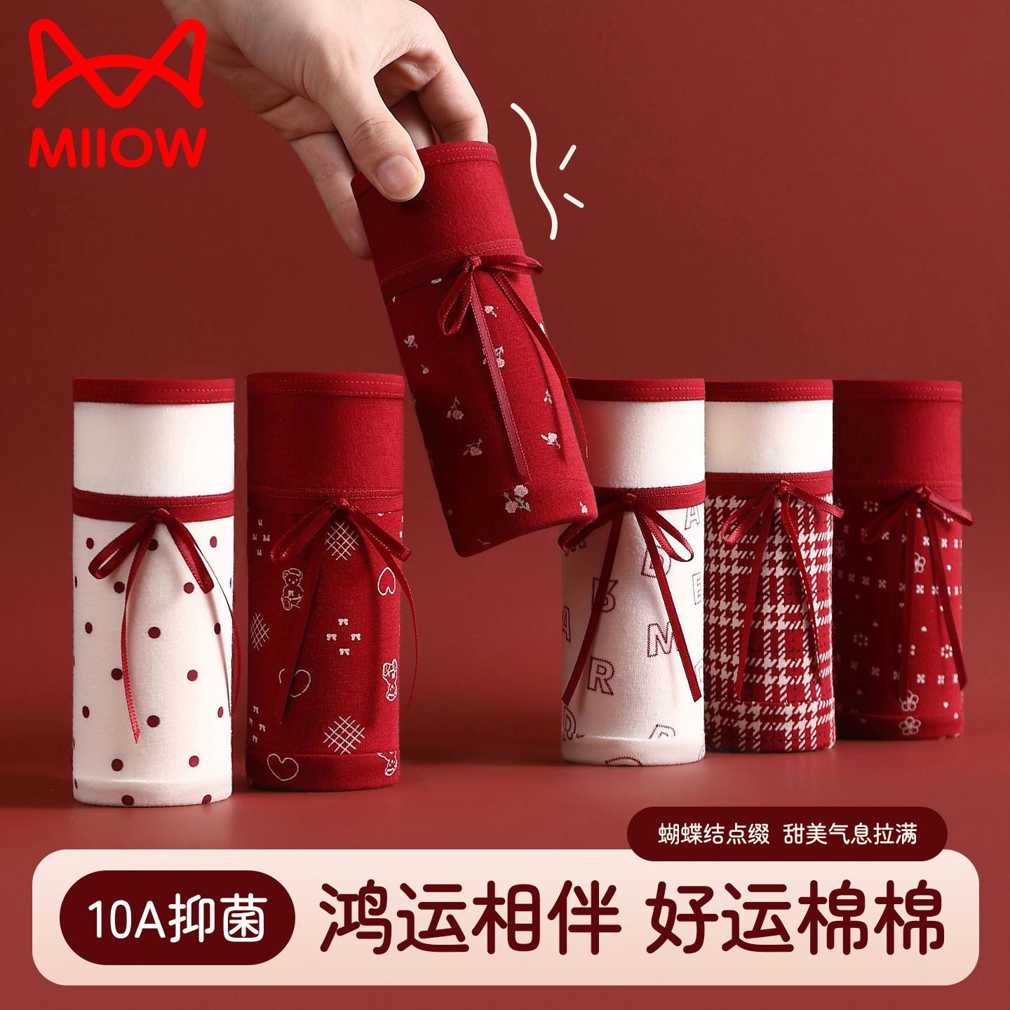 猫人本命年红色内裤女纯棉少女