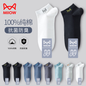 防臭吸汗透气男式 猫人船袜男士 纯棉100%全棉秋冬季 黑色男生短筒袜