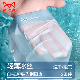 四角裤 冰丝薄款 男生2025运动透气大码 无痕男式 猫人男士 平角裤 内裤