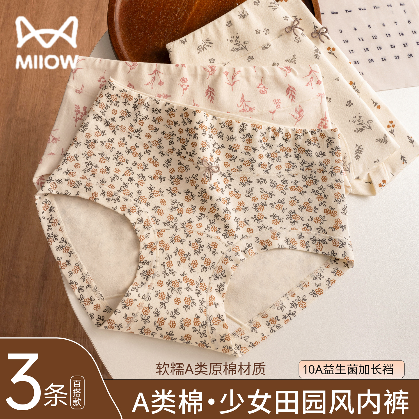 猫人纯棉碎花少女内裤2025新款