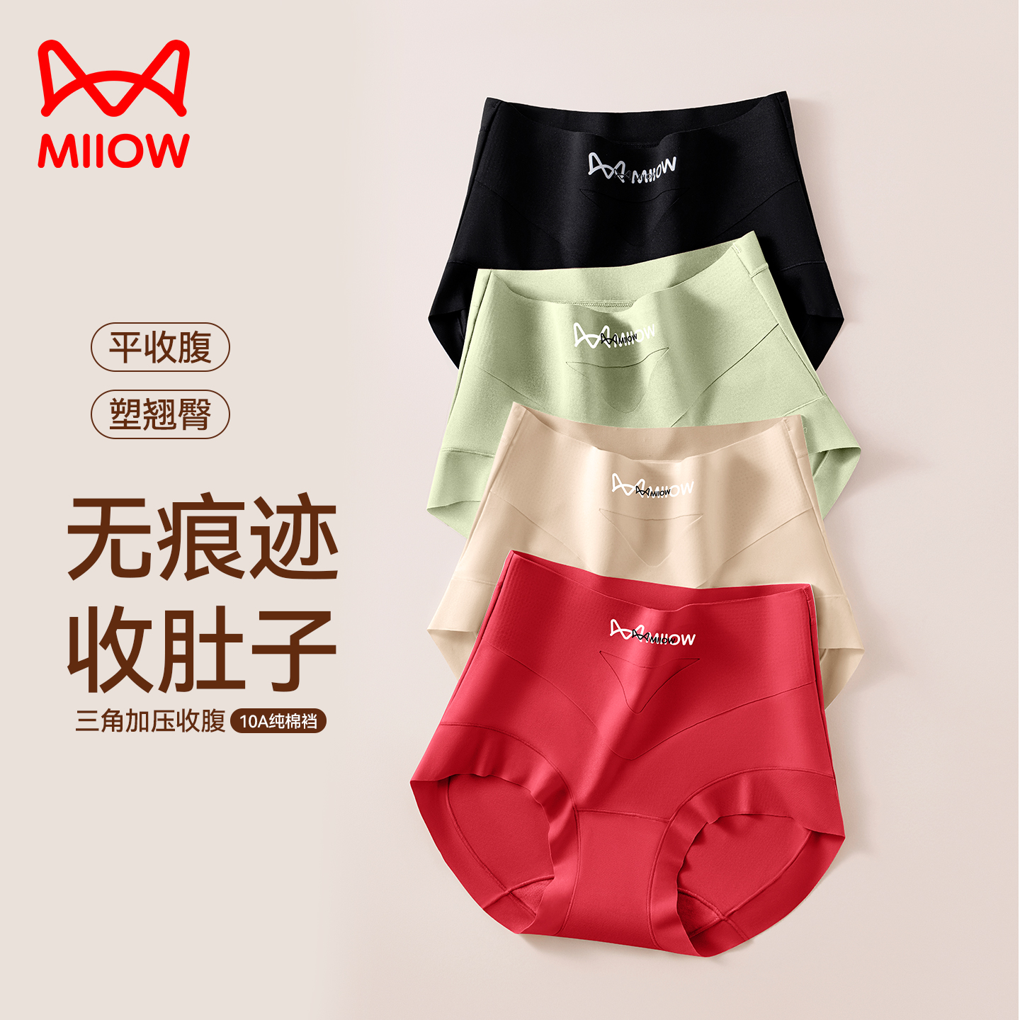猫人红色内裤女士纯棉高腰新款