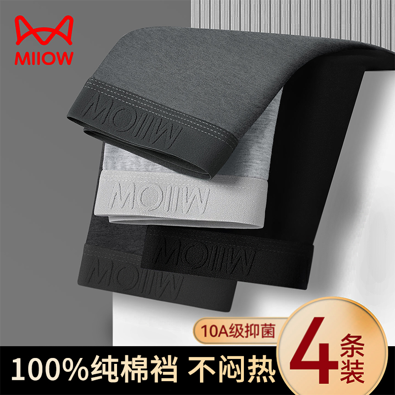 运动男士纯棉平角内裤抗菌透气