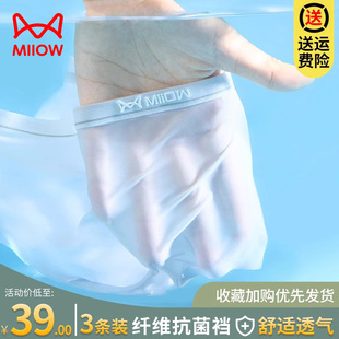 薄款 猫人女士内裤 三角裤 少女大码 胖mm无痕中腰冰丝全棉裆抗菌夏季