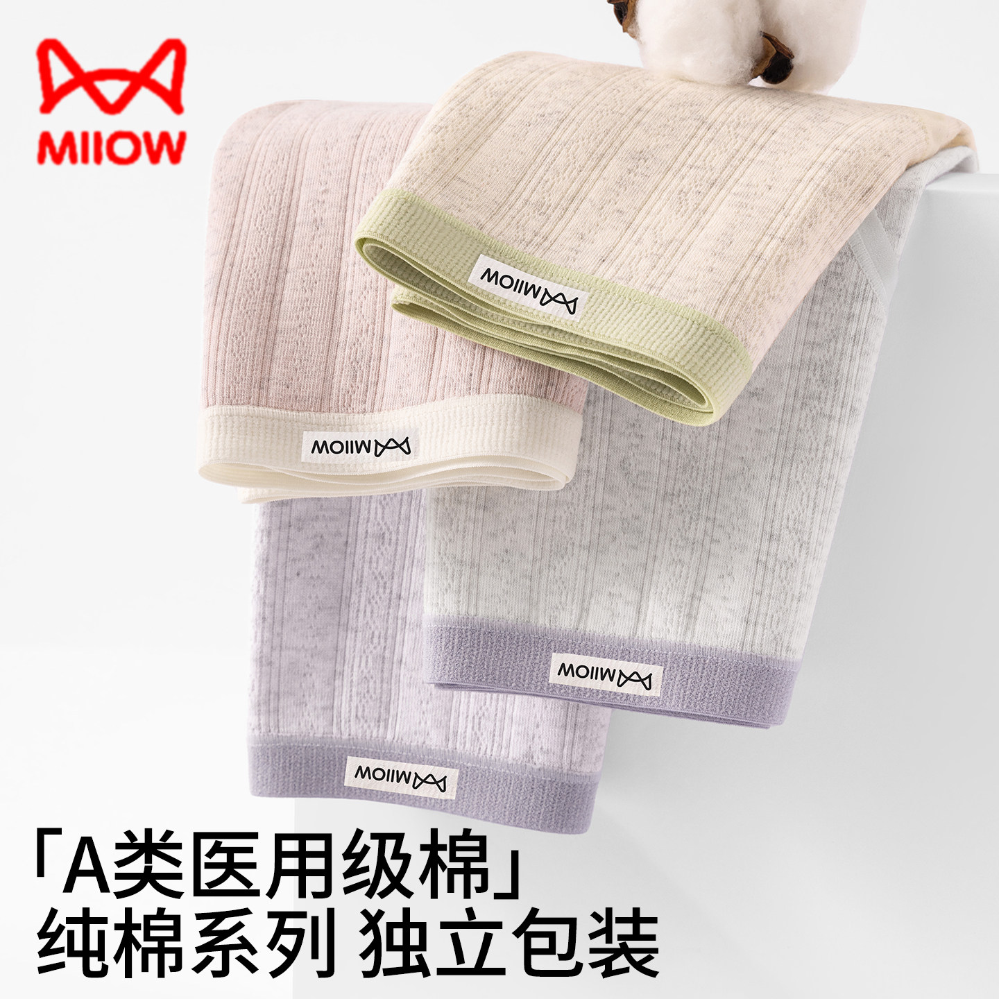 猫人纯棉内裤女士A类医用级棉