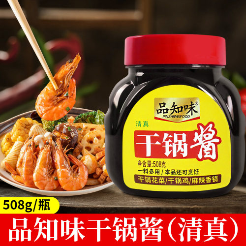 品知味干锅酱508g麻辣香锅调味料