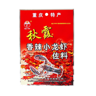重庆秋霞香辣小龙虾佐料调料160g家庭油焖龙虾麻辣花甲香辣蟹调料