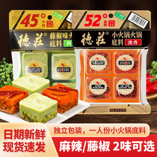 重庆德庄小火锅底料麻辣味藤椒味
