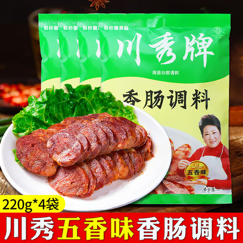 川秀牌五香味香肠调料220g*4袋