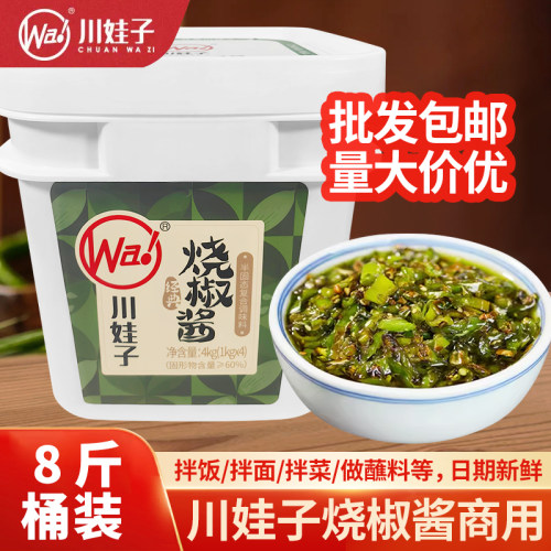 川娃子烧椒酱4kg桶装商用批发