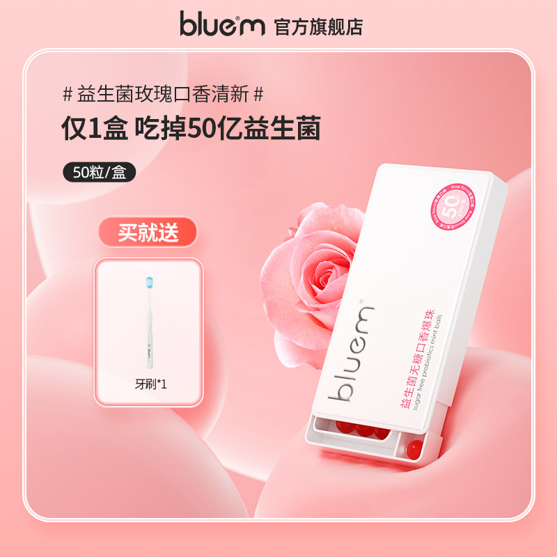 隨時隨地清新口氣甜蜜無負擔