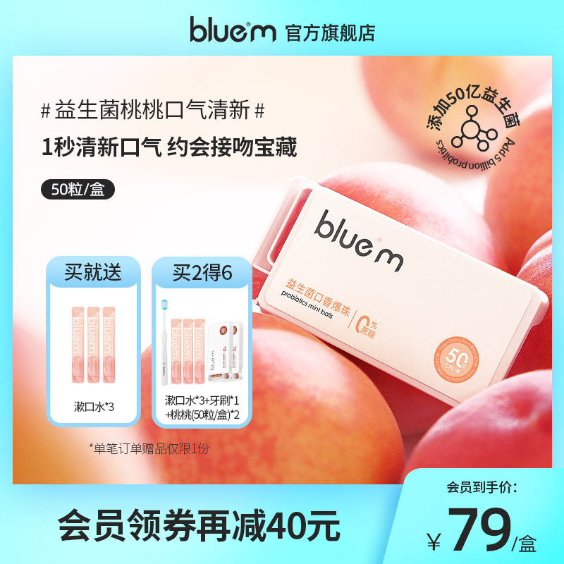 bluem口气清新剂口喷去口气口臭重爆珠丸男女生持久口腔清新喷雾