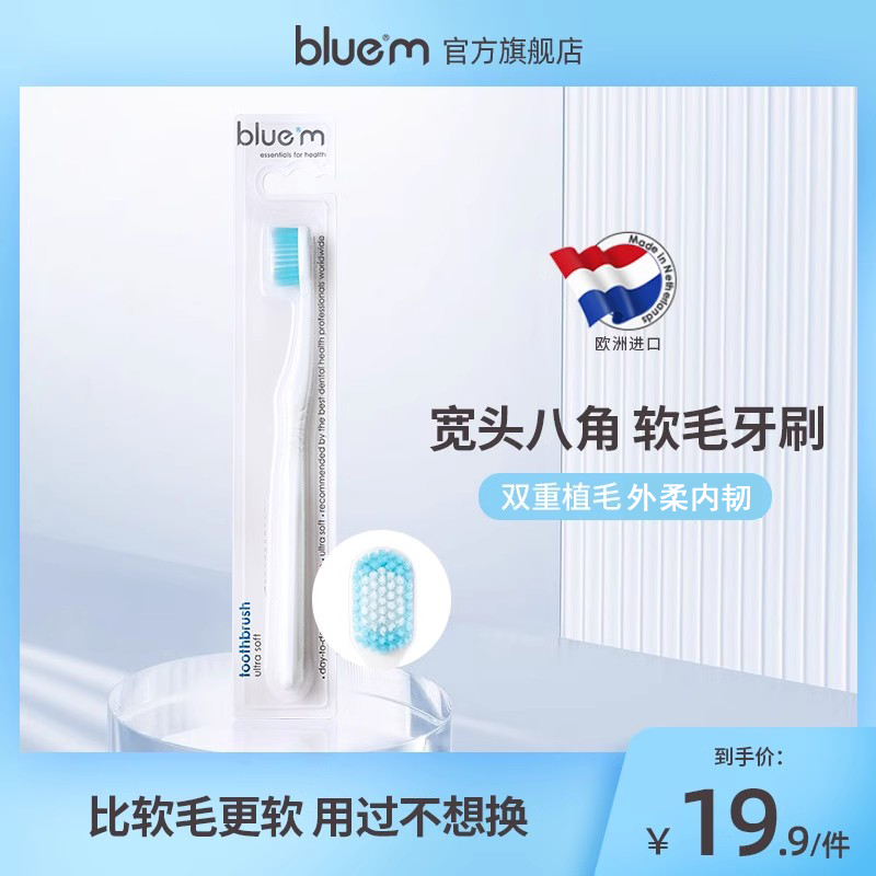 BLUEM家用组合装情侣款