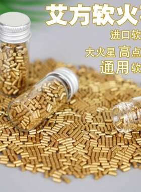 高级软火石朗声打火机打火石2.5mmZIPPO原装高档优质火花石粒通用