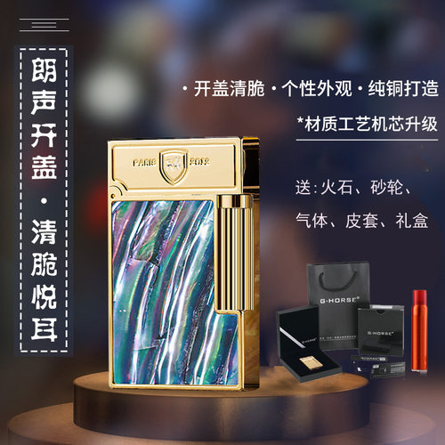 法国GHORSE黄铜复古明火朗声