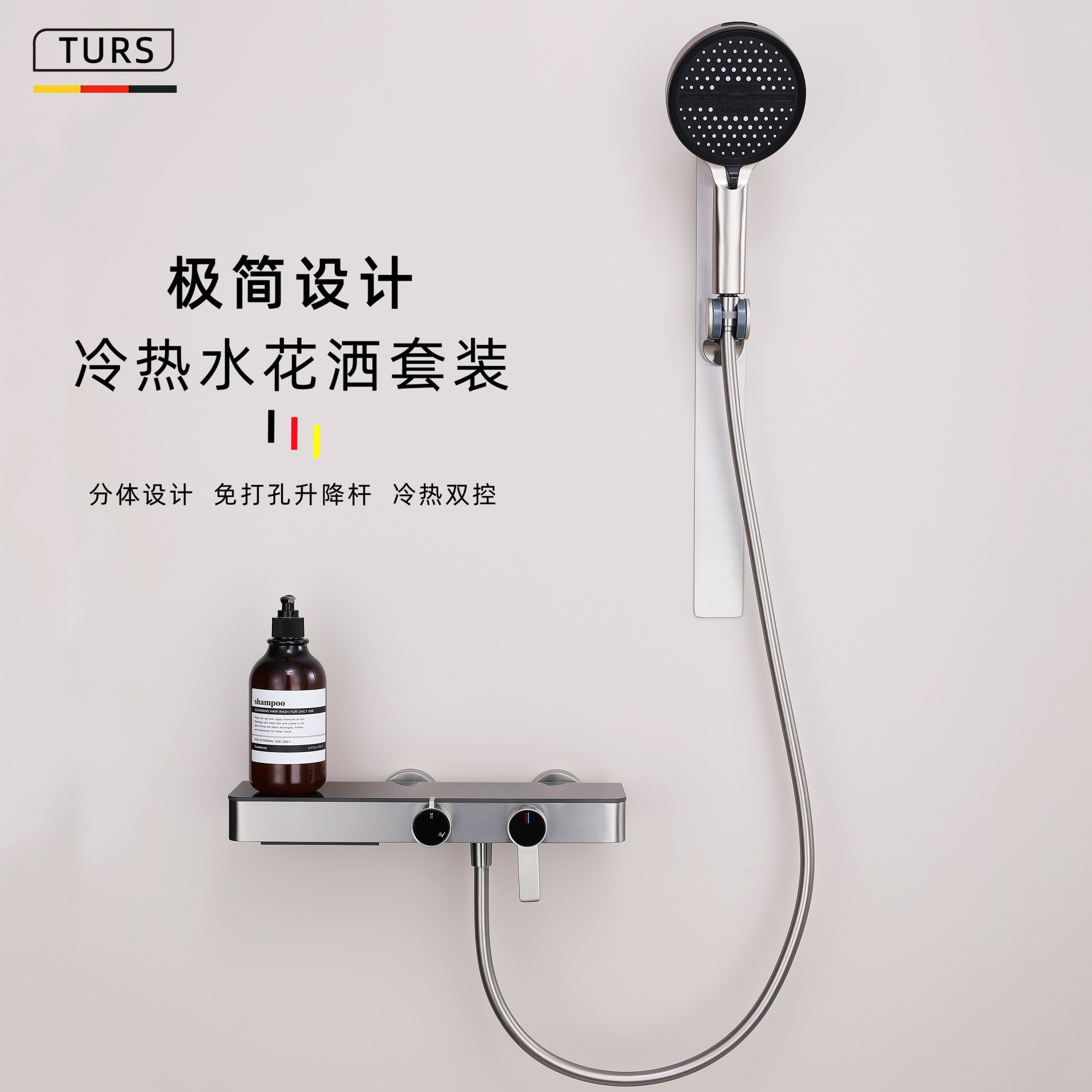德国拉丝镍浴室简易冷热水花洒套装免打孔分体式卫生间淋浴器喷头