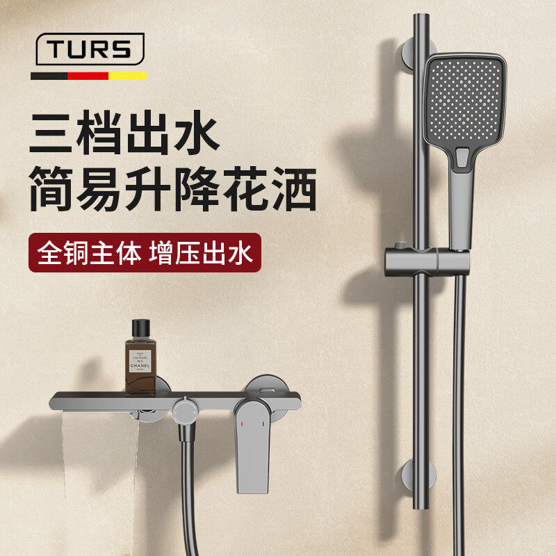 德国全铜枪灰色冷热水淋浴花洒套装浴缸边挂墙式浴室明装简易花洒,家装主材,普通花洒套装,淘宝优惠券,粉丝福利购,淘宝优惠卷