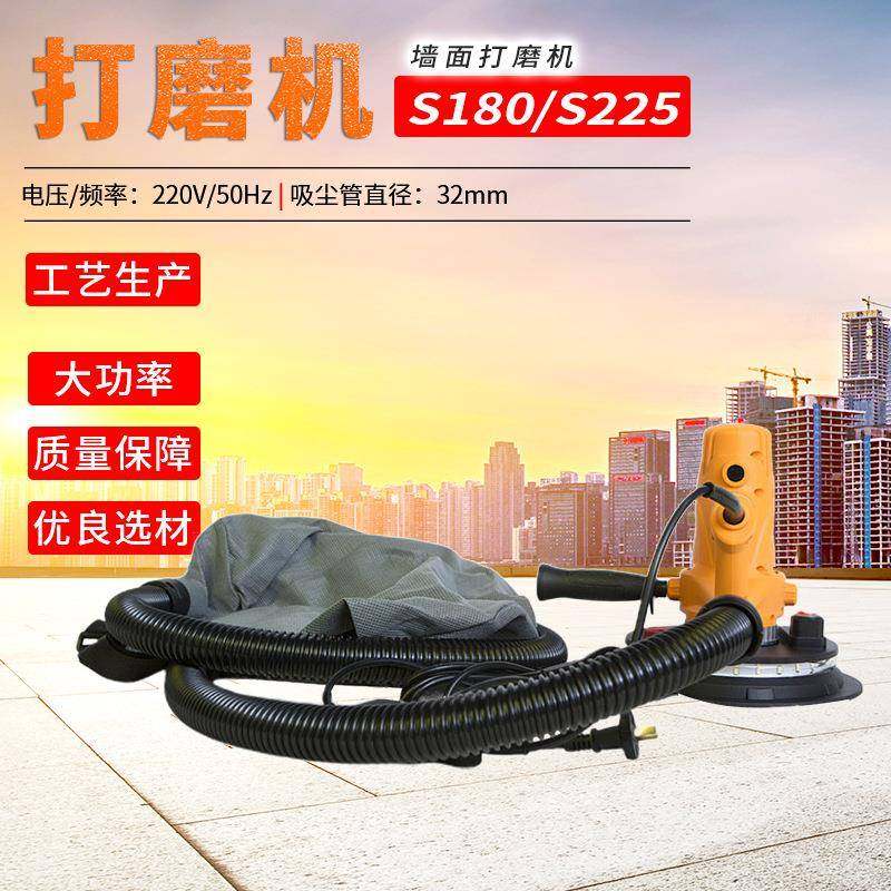 墙面打磨机打磨机抛光机腻子打磨机无尘墙壁打磨机现货