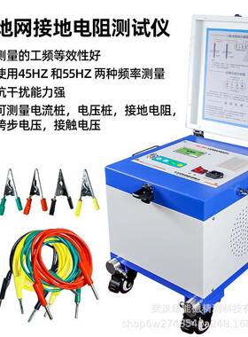 LND-300D大地网接地电阻测试仪变电站工频接地阻抗土壤电阻率电压