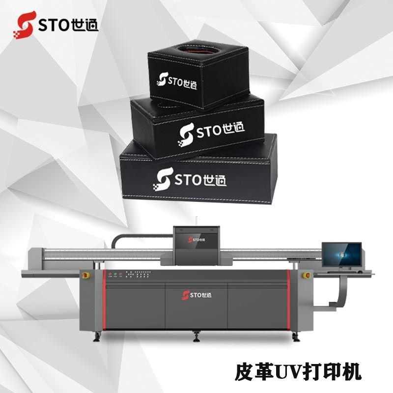 皮革UV打印机PE人造皮革箱包平板打印机烫画装饰画打印机