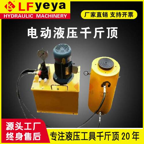 乐锋DYGQF型50-1000吨液压千斤顶分离式千斤顶热处理镀铬