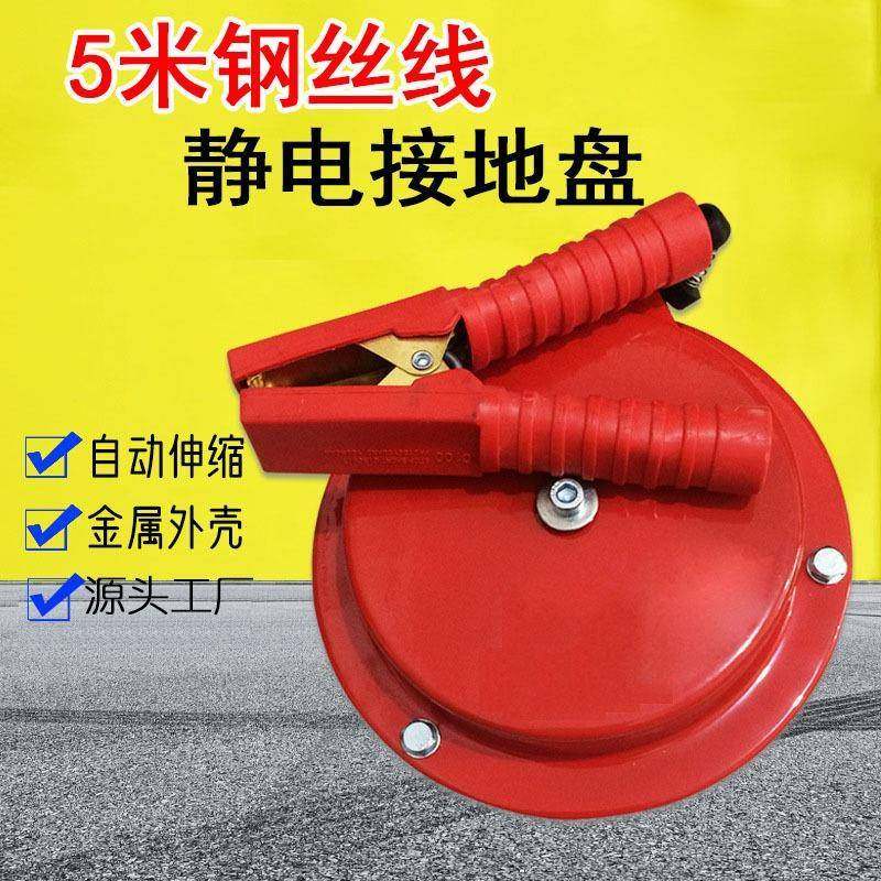 槽罐车油罐车卸油区伸缩接地线自动手动带接地装置静电盒静电盘,橡塑材料及制品,其他橡胶制品,淘宝优惠券,粉丝福利购,淘宝优惠卷