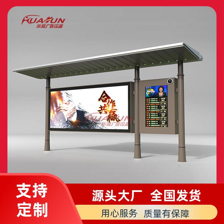 智慧公交站牌智能电子站牌公交站台语音播报户外LCD广告机