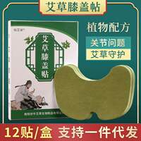 仙艾谷艾草膝盖贴颈肩贴暖贴艾灸贴艾叶艾草发热贴热敷贴732990
