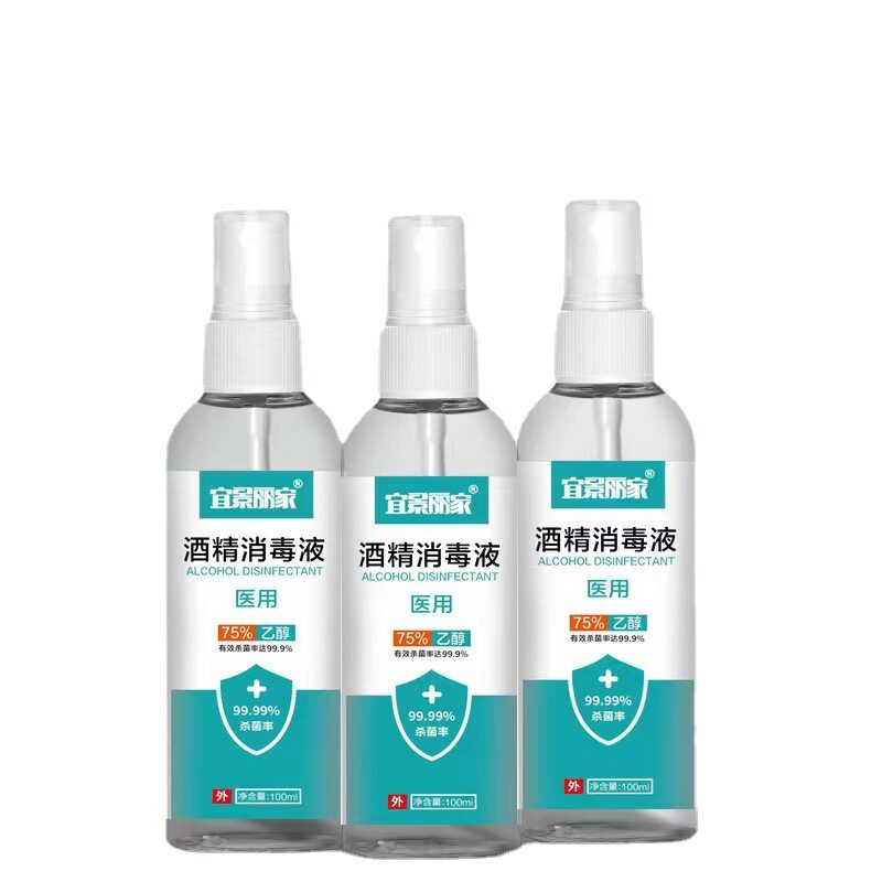 宜景丽家75%酒精消毒液100ml/瓶家用便捷式免洗速干喷雾7051