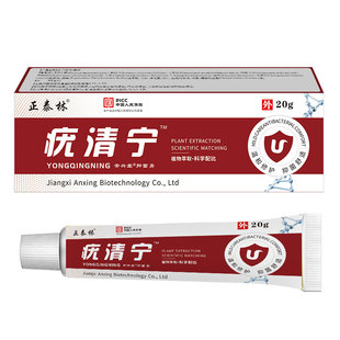 正泰林疣清宁鸡眼肉刺猴寻常尤瘊灵老茧脚茧皮肤外用草本抑菌软膏