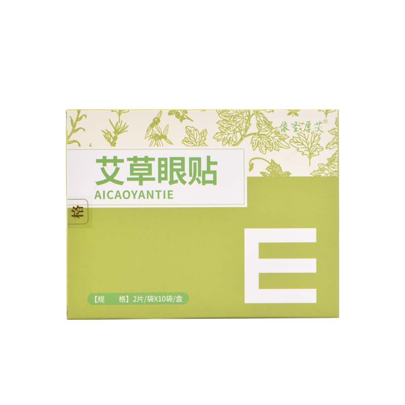 依圣厚艾眼贴20贴/盒眼部疲劳眼贴艾草护眼贴青少年护眼贴5190