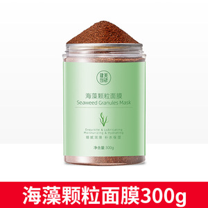 健美创研天然小颗粒海藻面膜补水保湿嫩白平衡水油海藻男女化妆品