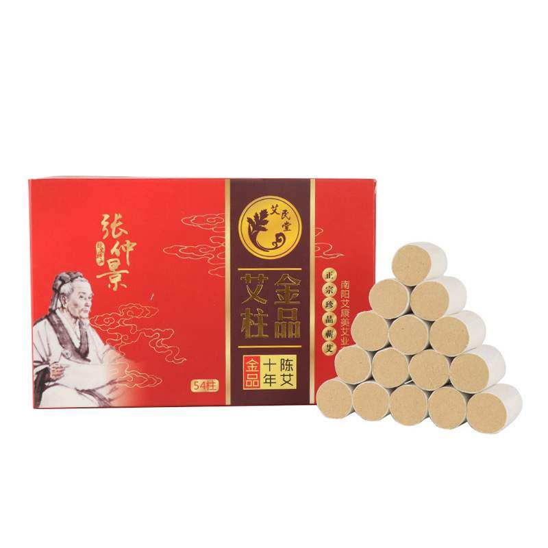 张仲景艾民堂金品艾柱54柱/盒十年陈艾柱纯艾叶艾灸柱金艾柱粒547