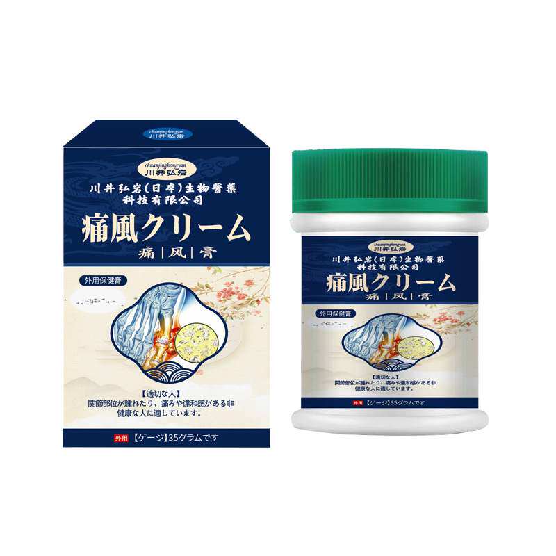 川井弘岩痛风保健膏35g/盒手指脚趾颈肩腰腿膝盖关节疼痛按摩膏92