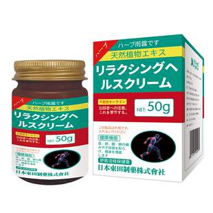 香草雨露舒筋活络保健膏50g/盒威灵仙鸡血藤艾叶川穹苍术半夏0314