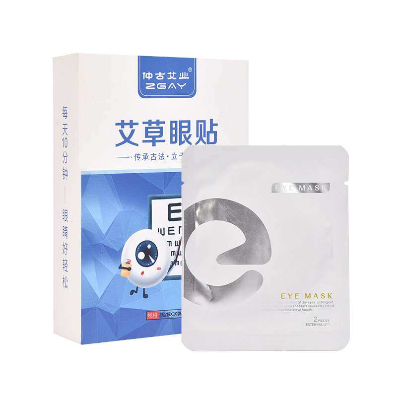 仲古艾业艾草眼贴20贴/盒夏枯草牡丹皮丹参黄柏菊花冷敷眼贴2097