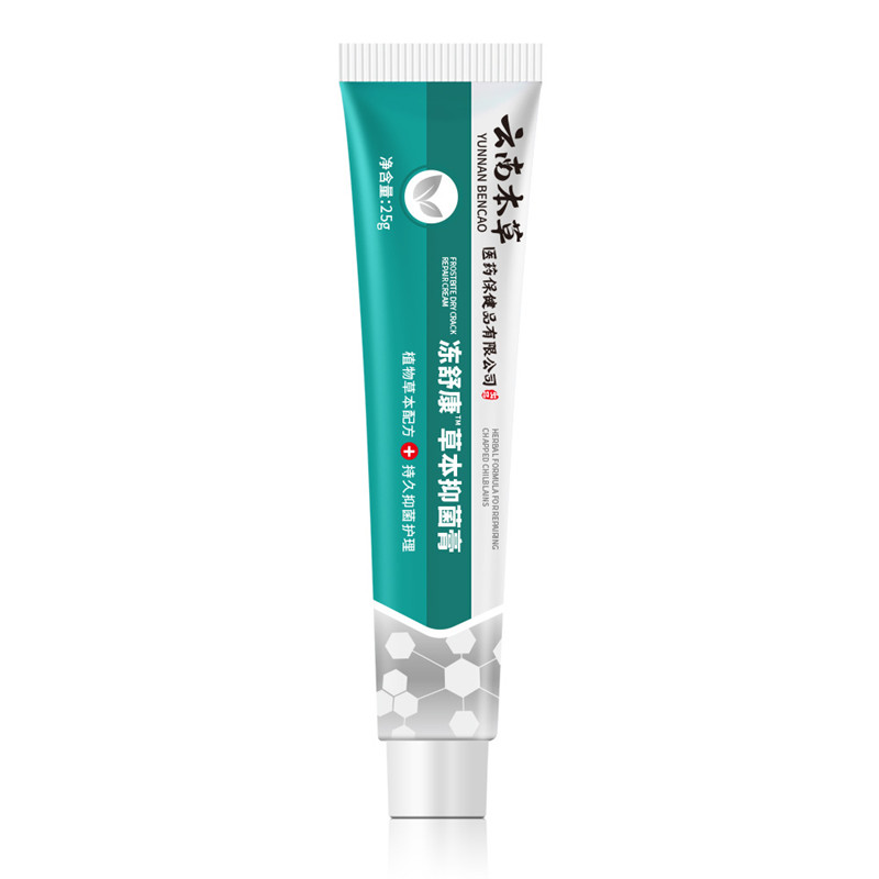 茅仁堂云南本草冻舒康草本抑菌膏25g冻伤膏冻疮膏手足开裂膏1267