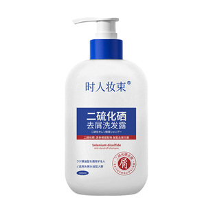 时人妆束二硫化硒洗发露300ml/瓶洗发水清爽蓬松柔顺滋润洗发液80