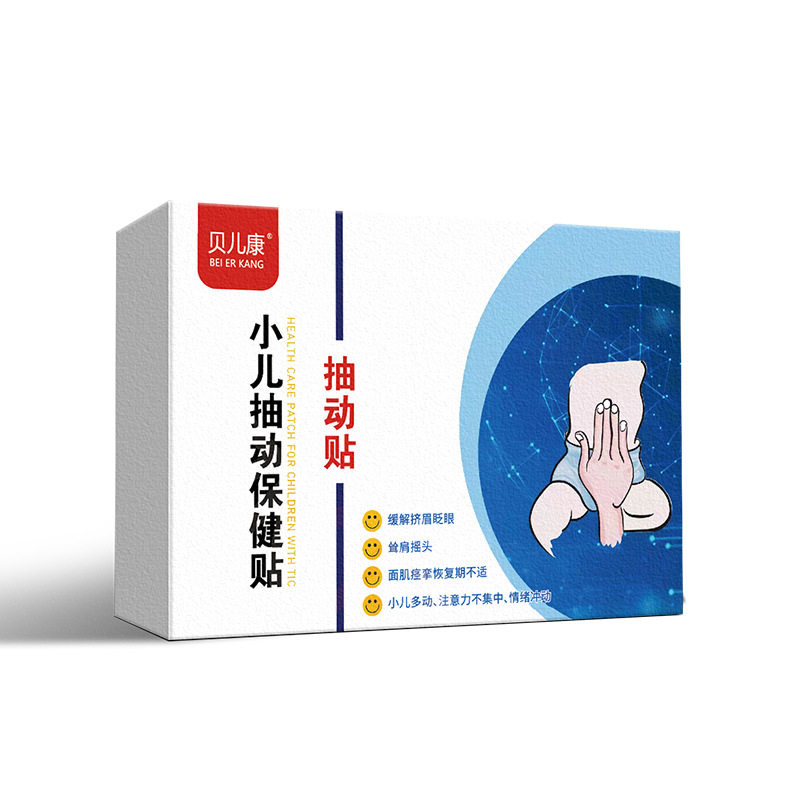 贝儿康小儿抽动保健贴10贴/盒宝宝多动贴青少年小孩穴位艾灸贴070