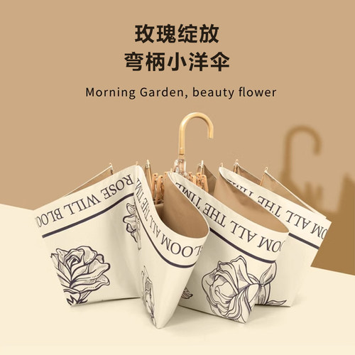 bpb玫瑰太阳伞弯钩防晒防紫外线