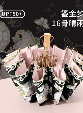 bpb太阳伞16骨加大防晒防紫外线弯钩遮阳伞复古手动折叠晴雨两用