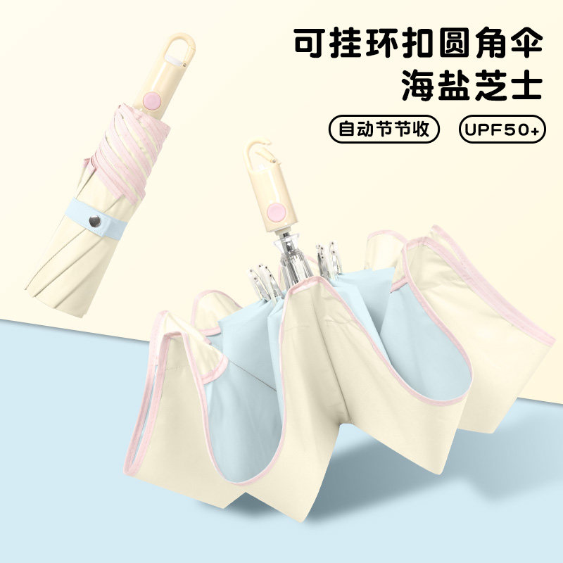 好省心的环扣圆角小力气自动伞图片