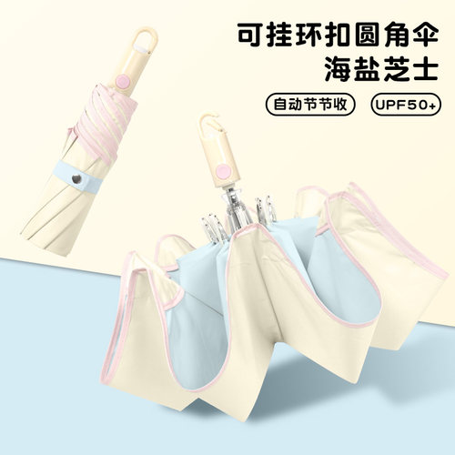 好省心的环扣圆角小力气自动伞